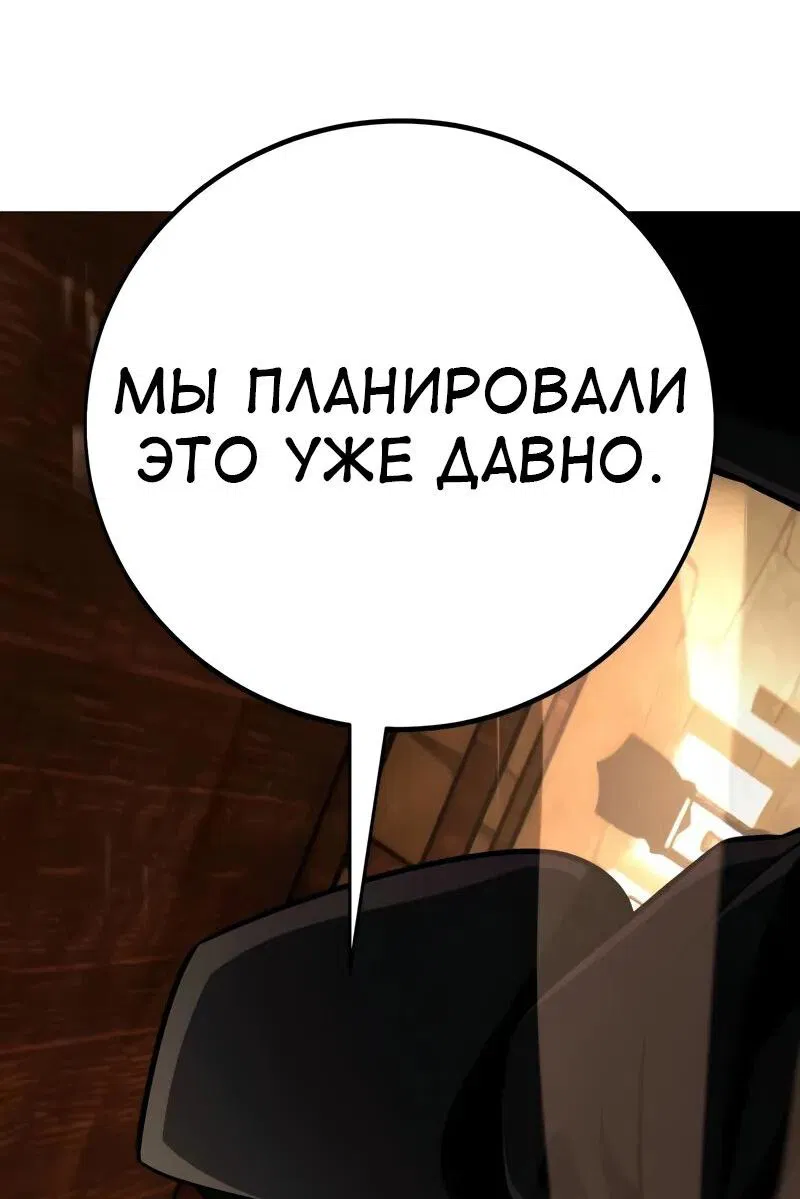 Манга Я убил игрока академии - Глава 77 Страница 40
