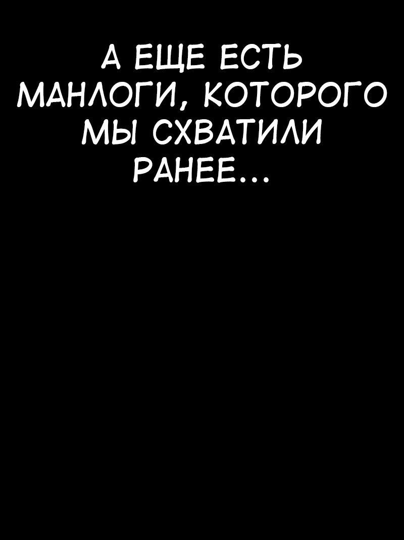 Манга Я убил игрока академии - Глава 77 Страница 94
