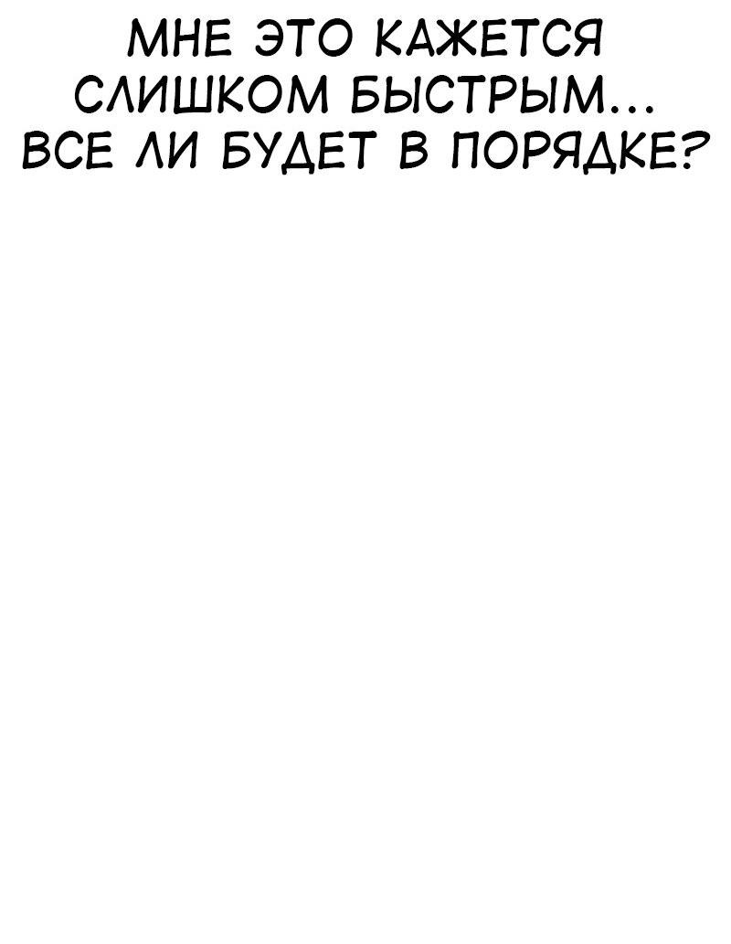 Манга Я убил игрока академии - Глава 77 Страница 71