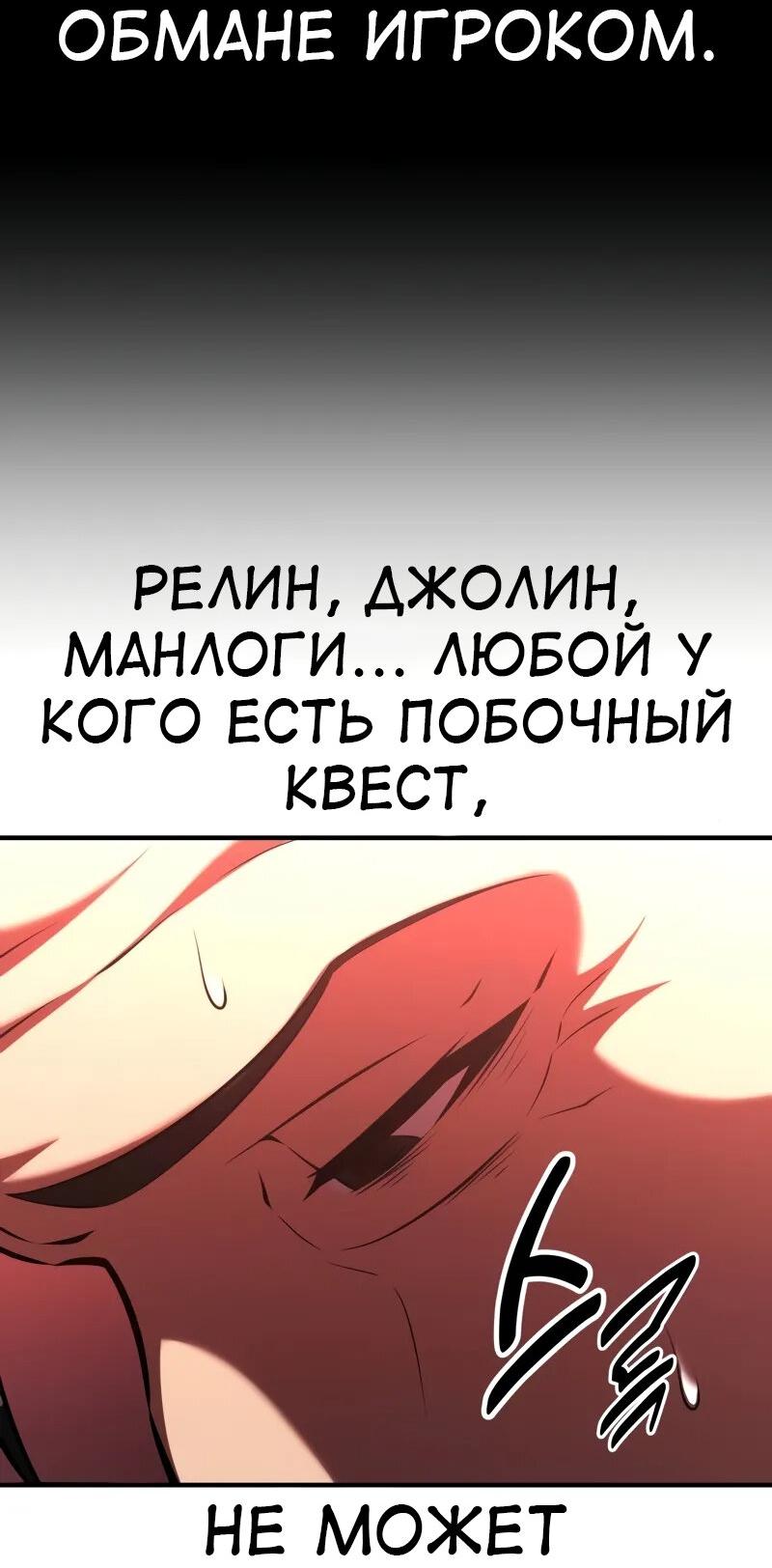 Манга Я убил игрока академии - Глава 77 Страница 96