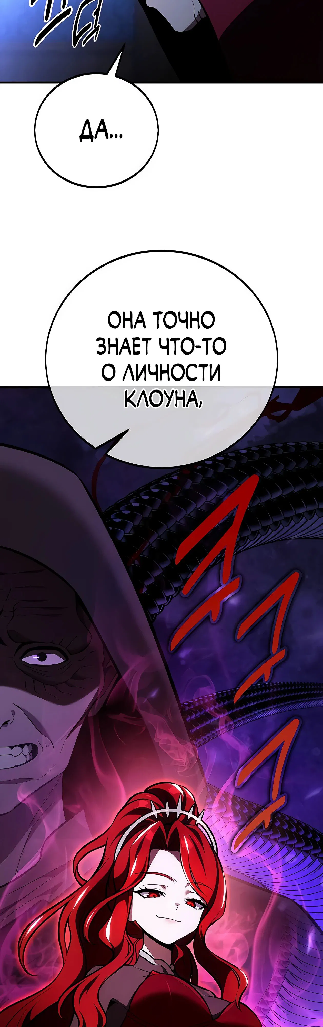 Манга Я убил игрока академии - Глава 78 Страница 22