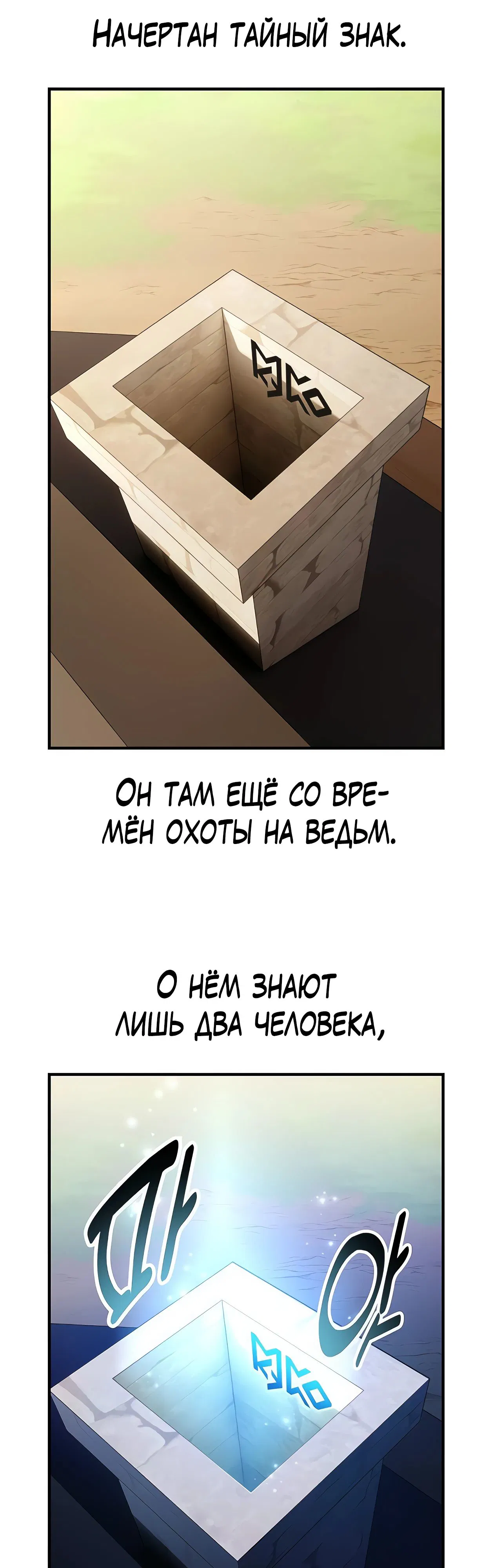 Манга Я убил игрока академии - Глава 78 Страница 76