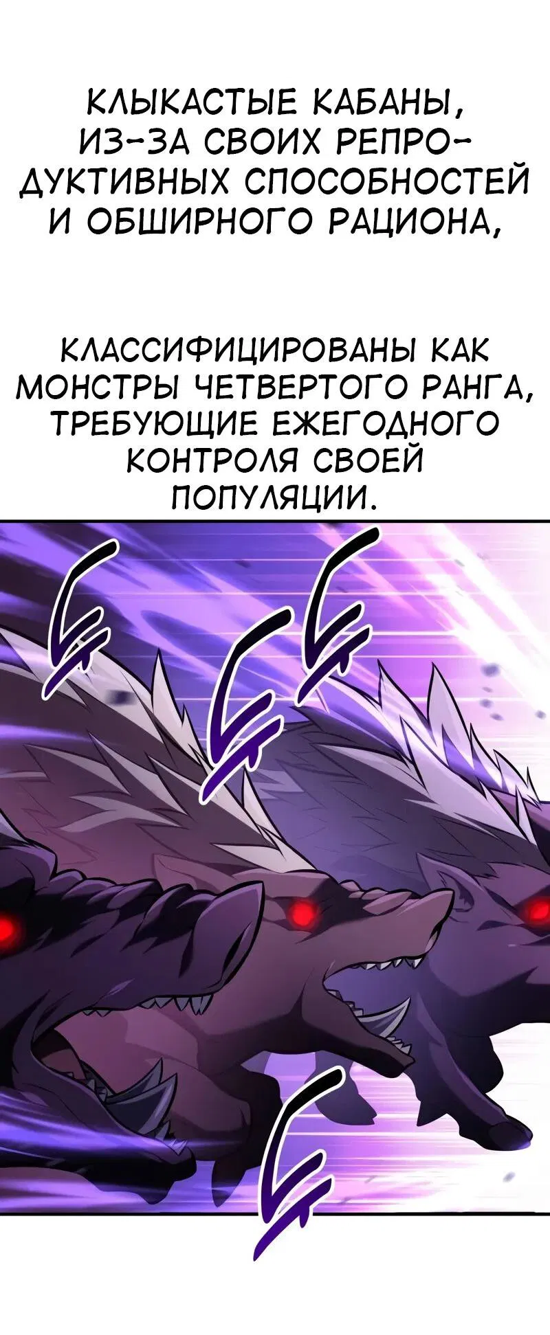 Манга Я убил игрока академии - Глава 79 Страница 97