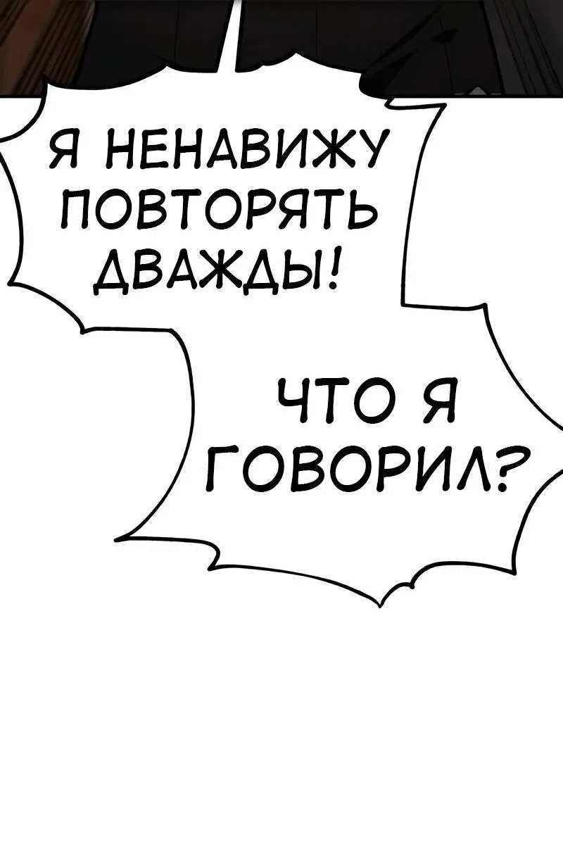Манга Я убил игрока академии - Глава 79 Страница 4
