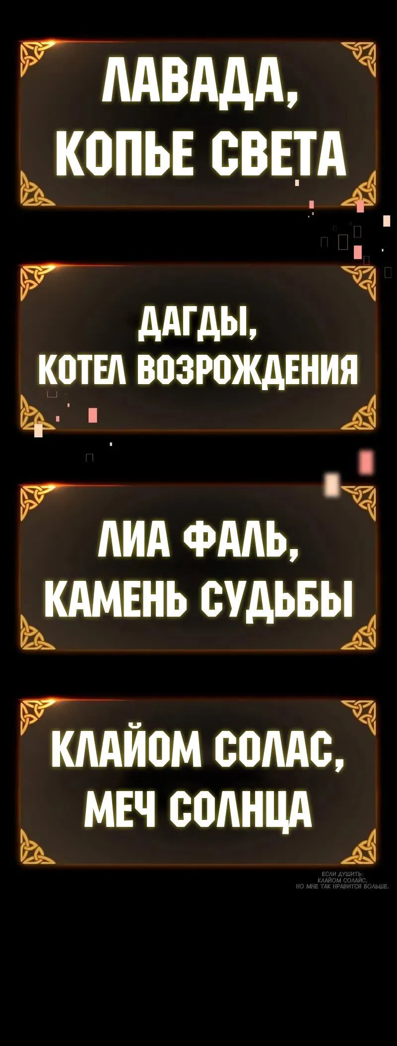 Манга Я убил игрока академии - Глава 80 Страница 125
