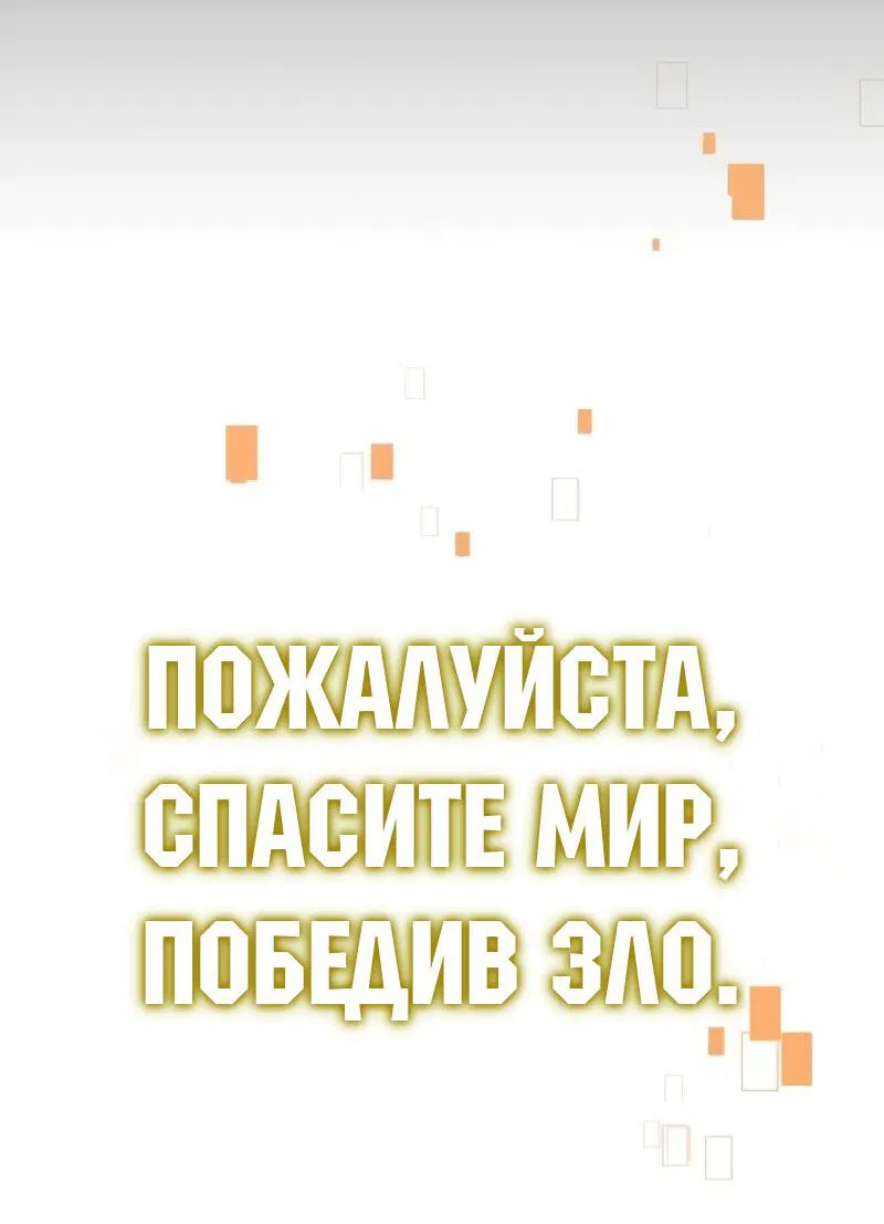 Манга Я убил игрока академии - Глава 80 Страница 136