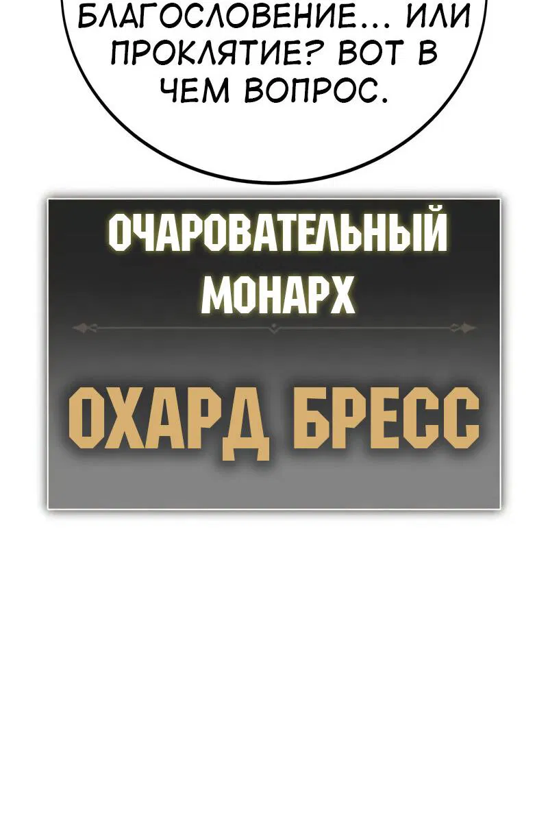 Манга Я убил игрока академии - Глава 80 Страница 129