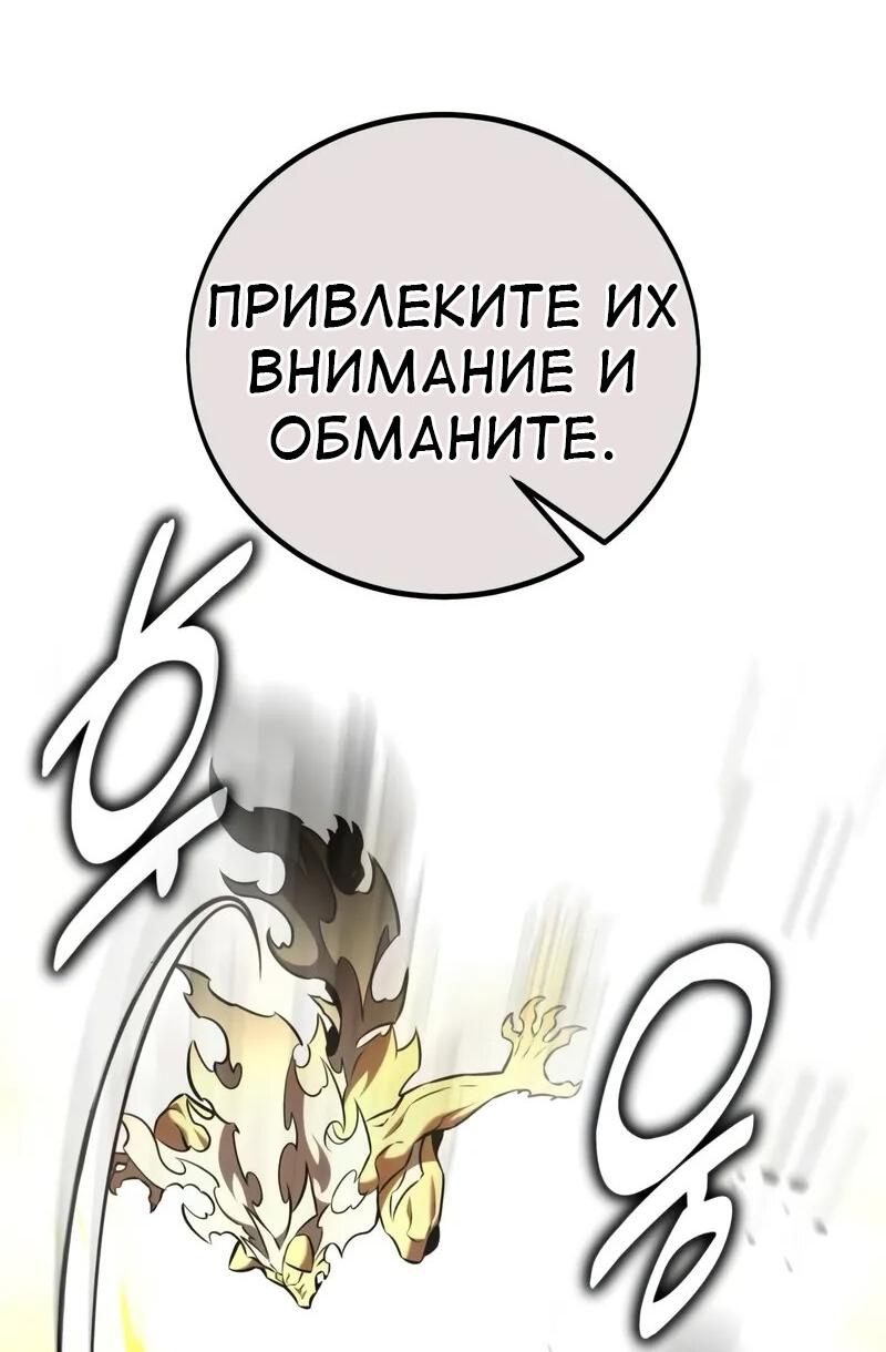 Манга Я убил игрока академии - Глава 80 Страница 36