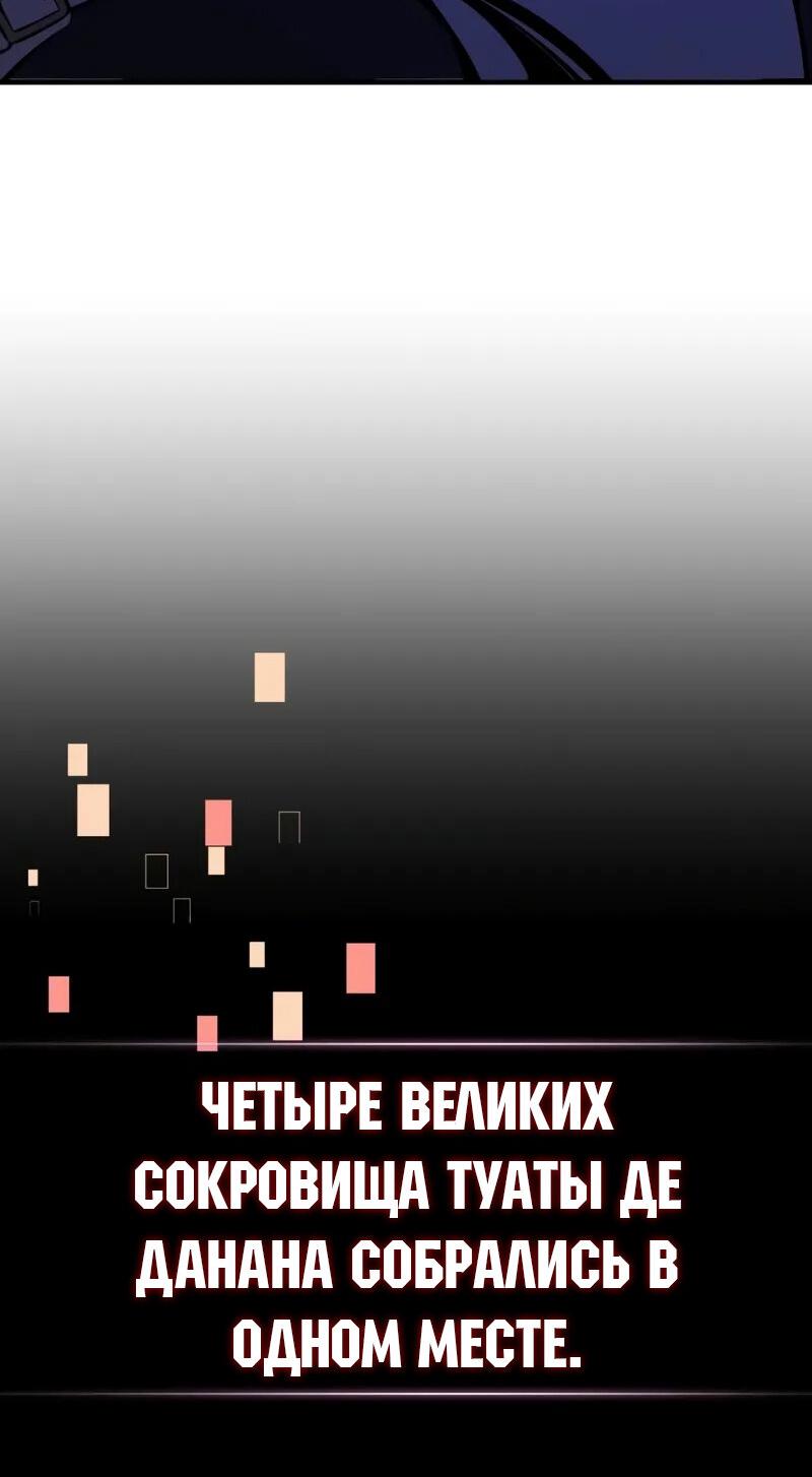 Манга Я убил игрока академии - Глава 80 Страница 124