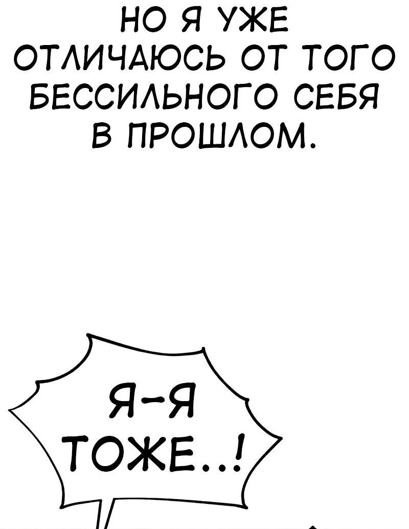 Манга Я убил игрока академии - Глава 80 Страница 113