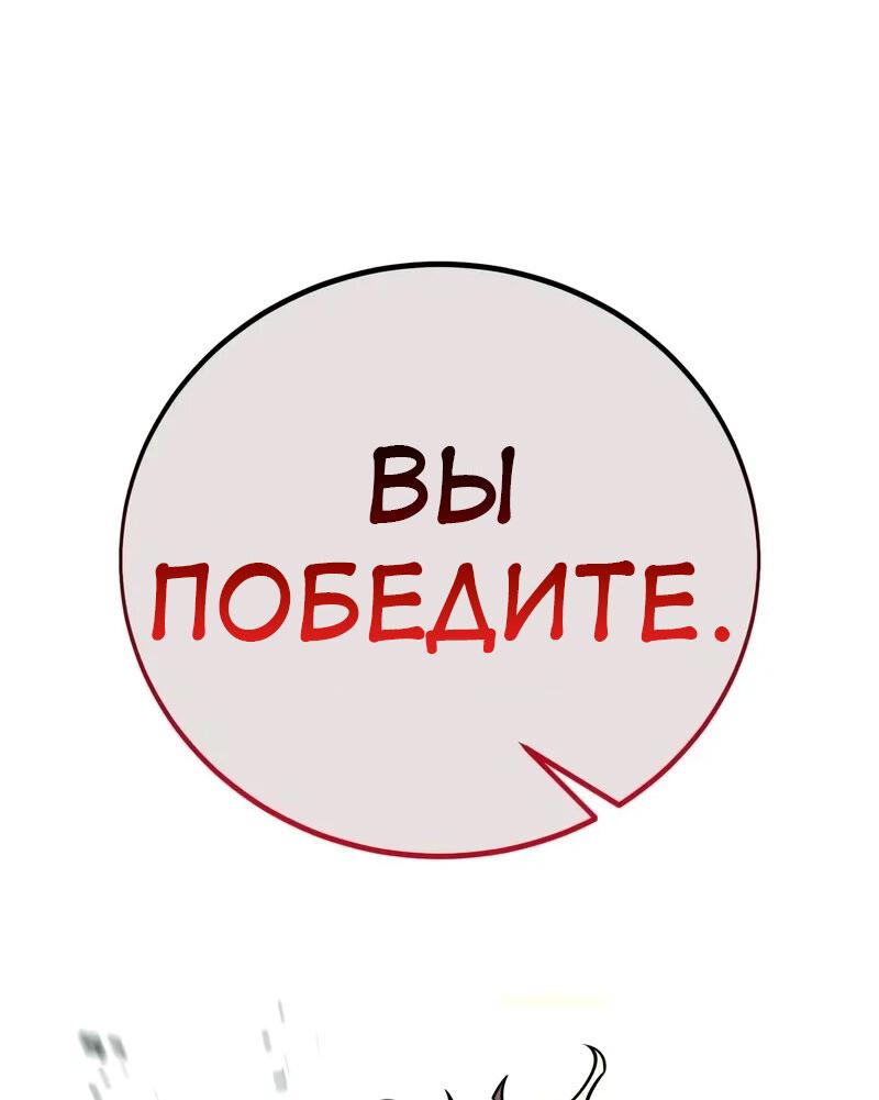 Манга Я убил игрока академии - Глава 80 Страница 41