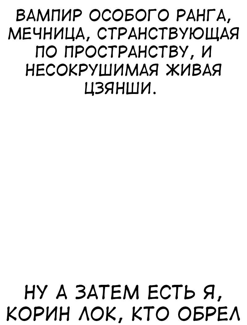 Манга Я убил игрока академии - Глава 80 Страница 115