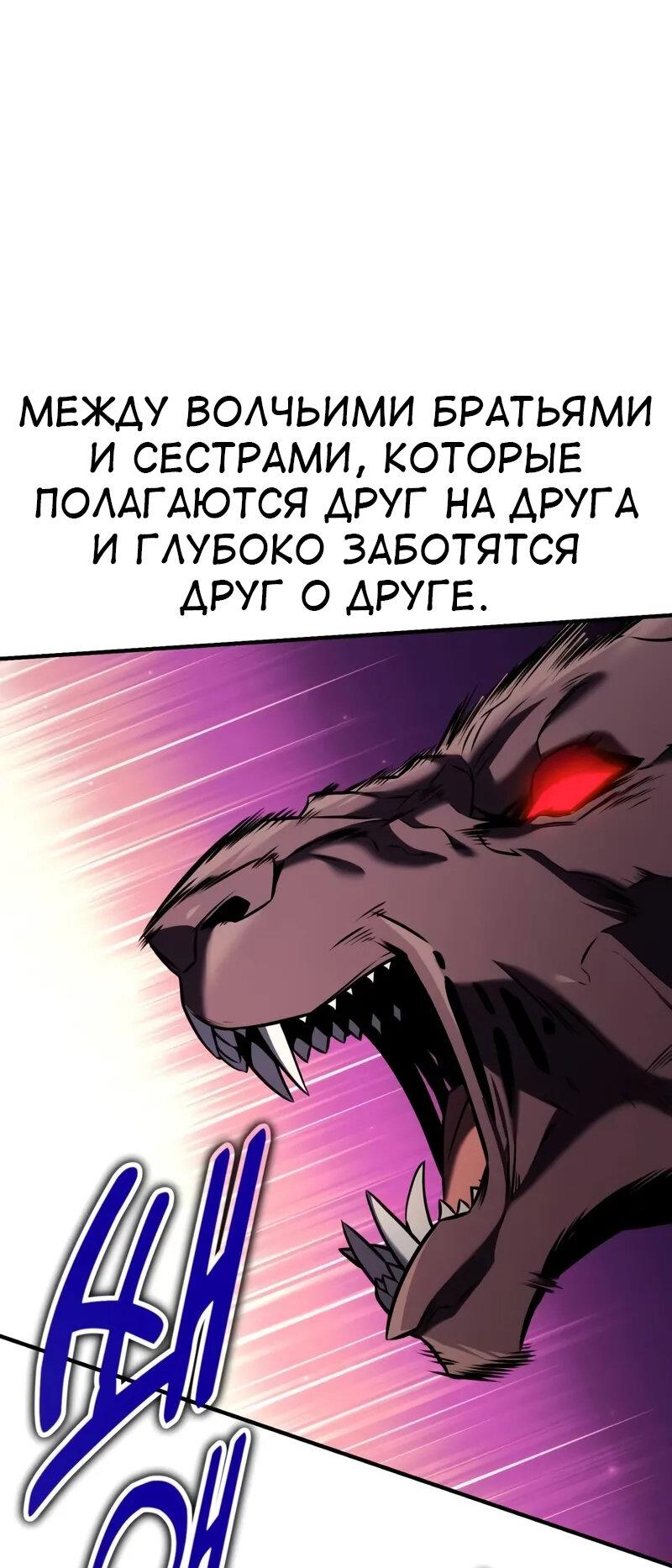 Манга Я убил игрока академии - Глава 80 Страница 58