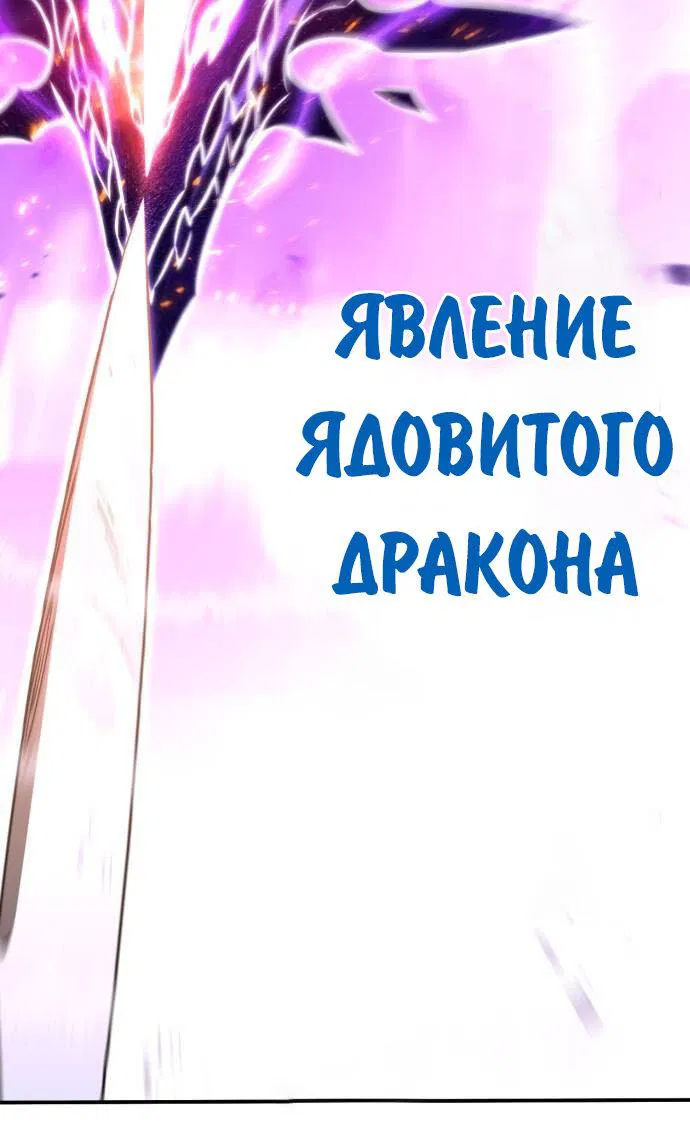 Манга Я убил игрока академии - Глава 81 Страница 22