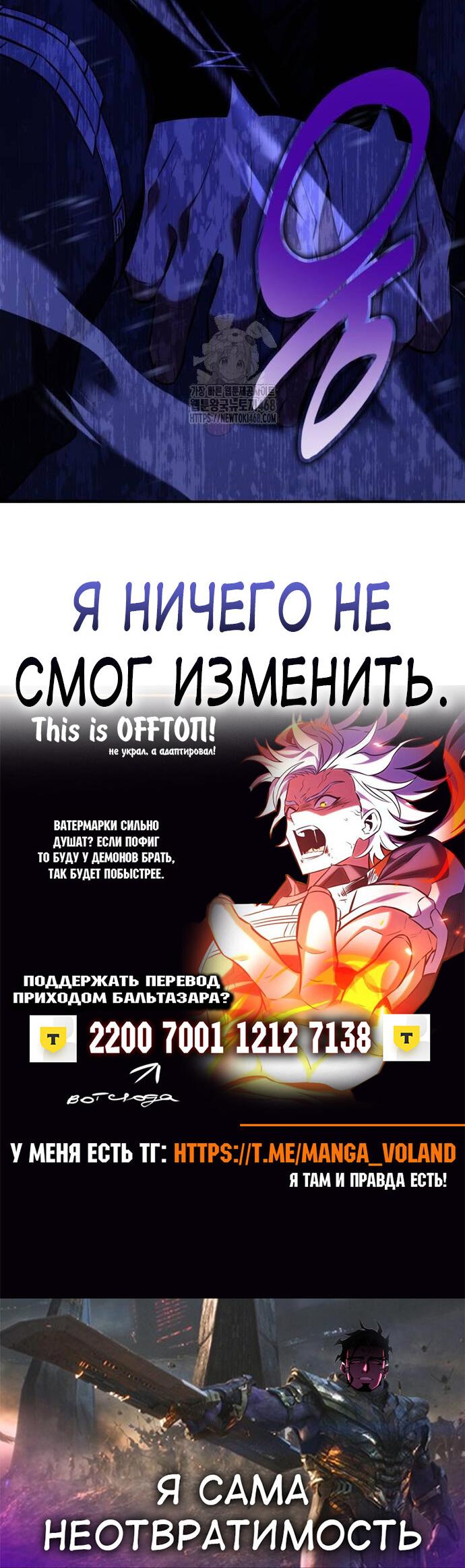 Манга Я убил игрока академии - Глава 81 Страница 137