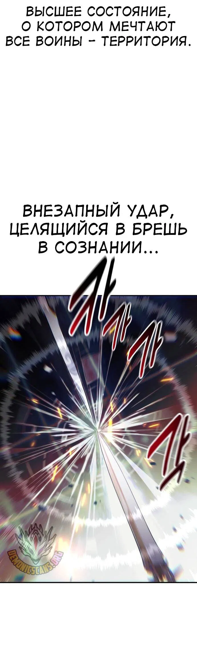 Манга Я убил игрока академии - Глава 81 Страница 20
