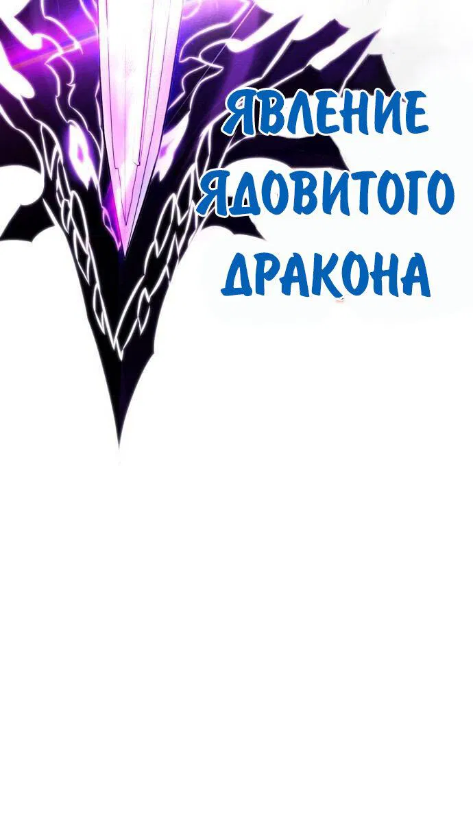 Манга Я убил игрока академии - Глава 81 Страница 28