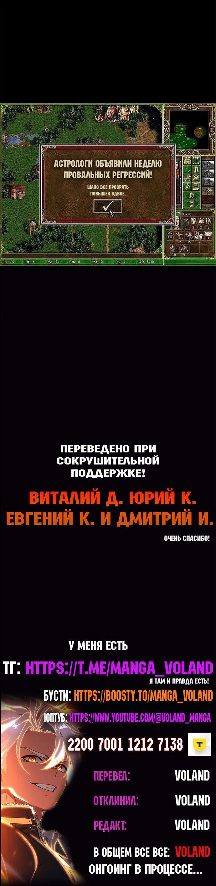 Манга Я убил игрока академии - Глава 81 Страница 138