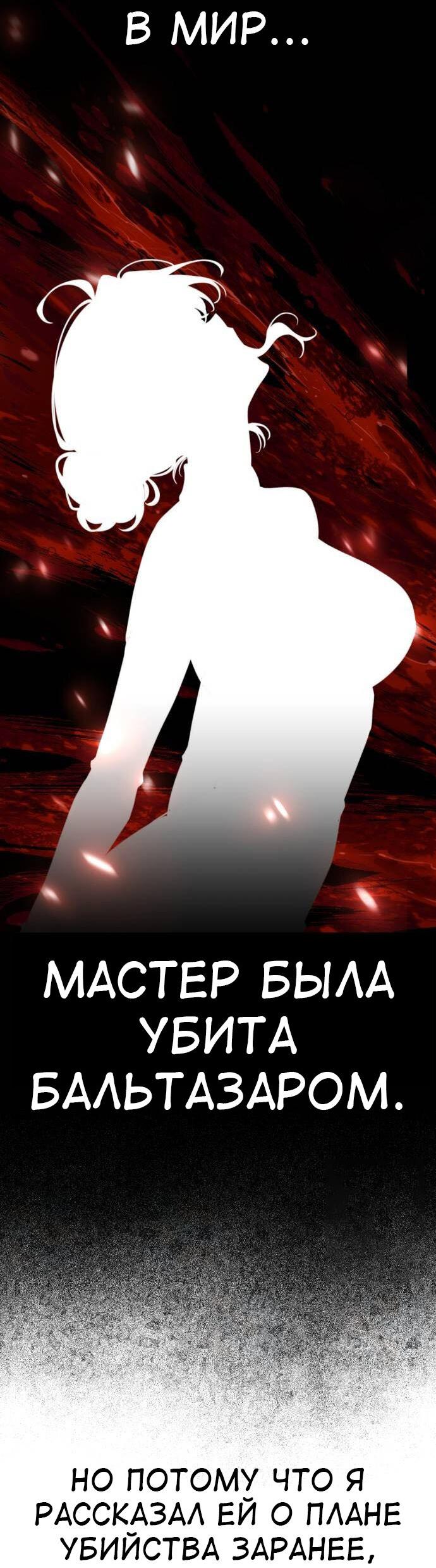 Манга Я убил игрока академии - Глава 81 Страница 10