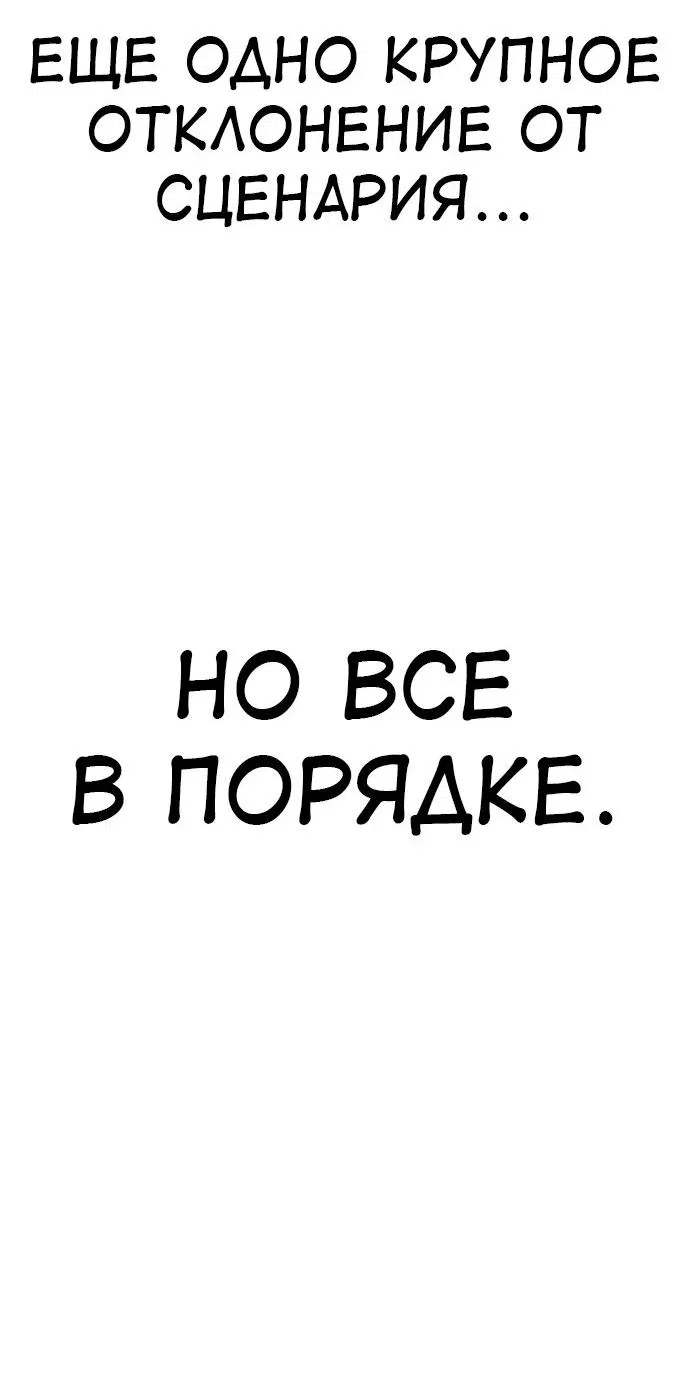 Манга Я убил игрока академии - Глава 81 Страница 15