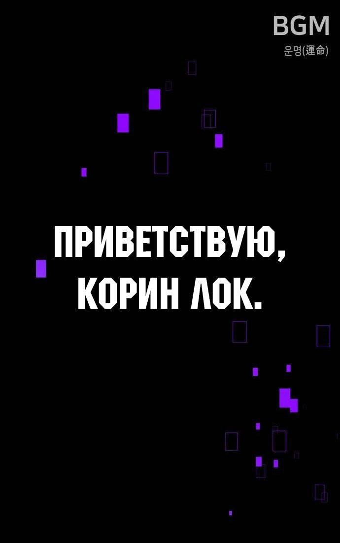 Манга Я убил игрока академии - Глава 81 Страница 1