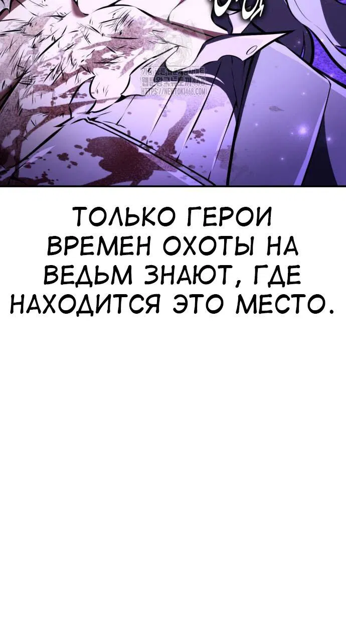 Манга Я убил игрока академии - Глава 81 Страница 12