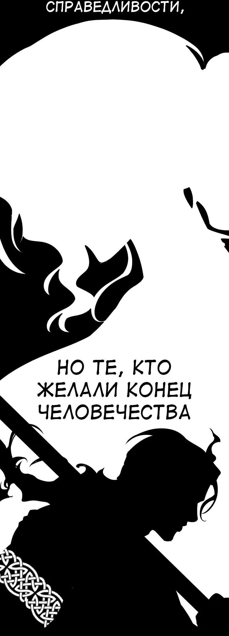 Манга Я убил игрока академии - Глава 82 Страница 37