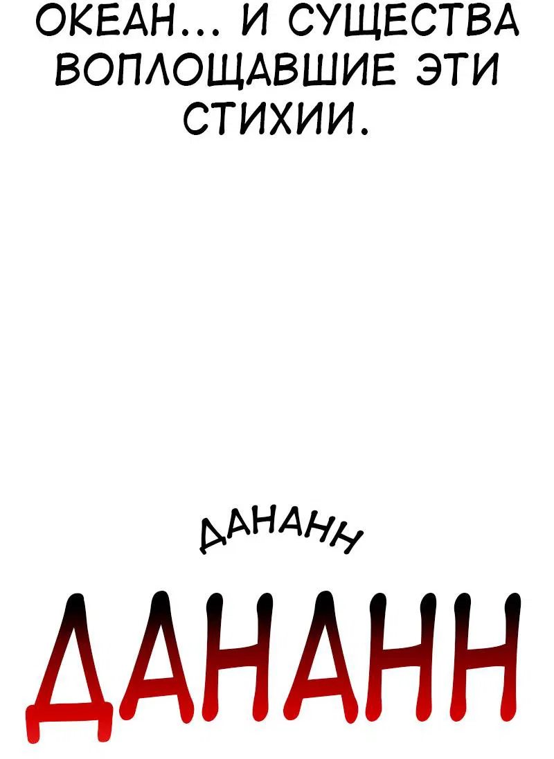Манга Я убил игрока академии - Глава 82 Страница 5