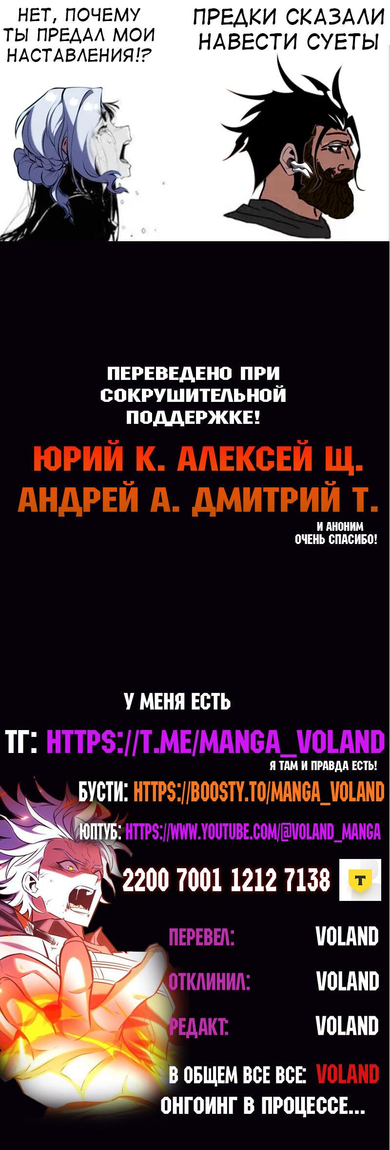 Манга Я убил игрока академии - Глава 82 Страница 131