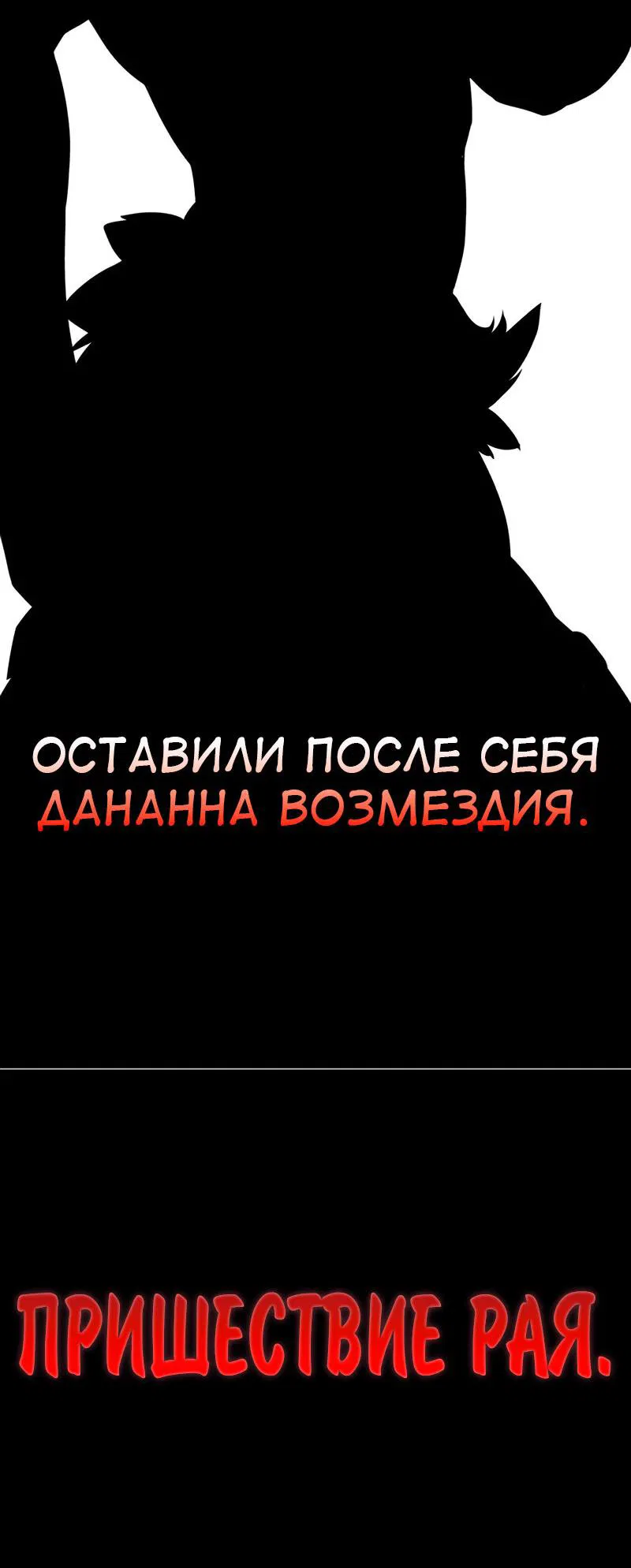 Манга Я убил игрока академии - Глава 82 Страница 38
