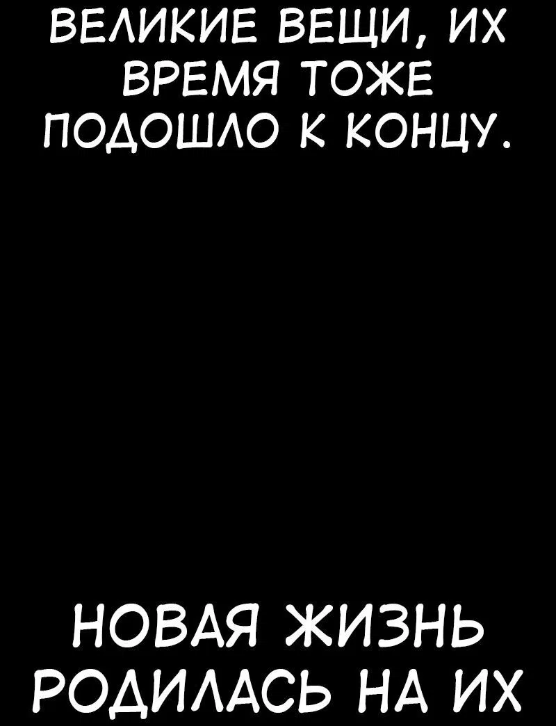 Манга Я убил игрока академии - Глава 82 Страница 3