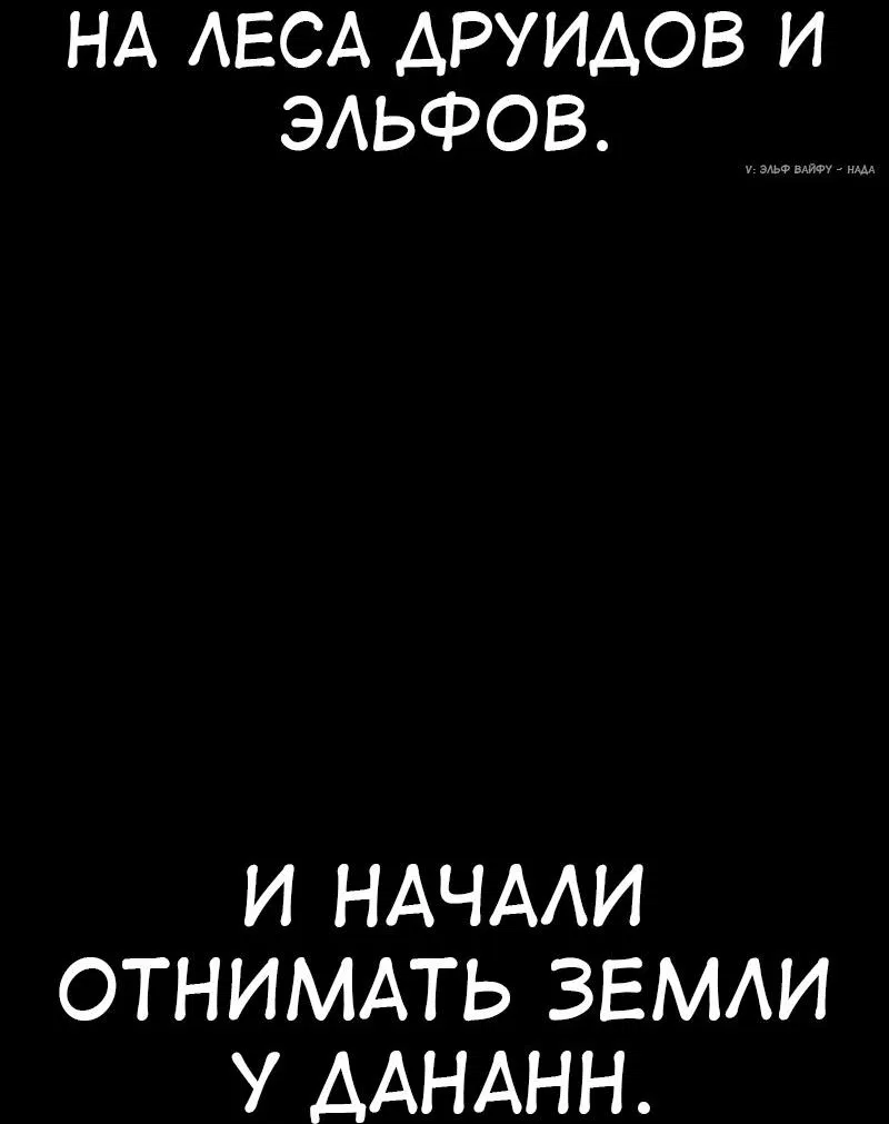 Манга Я убил игрока академии - Глава 82 Страница 16