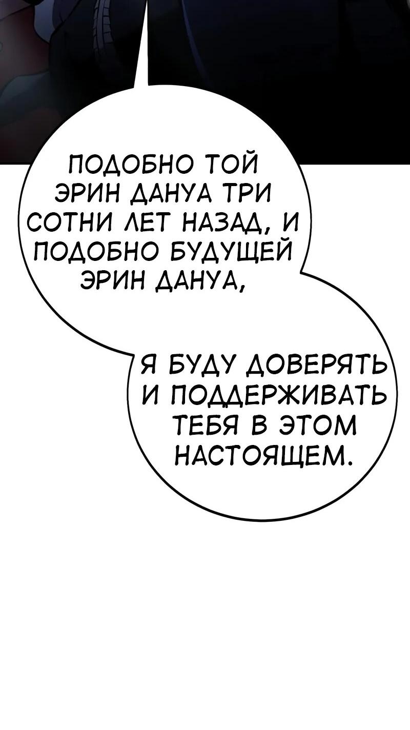 Манга Я убил игрока академии - Глава 82 Страница 66