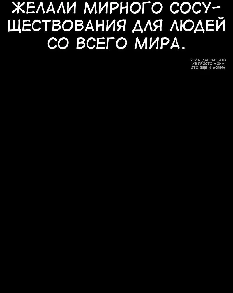 Манга Я убил игрока академии - Глава 82 Страница 21