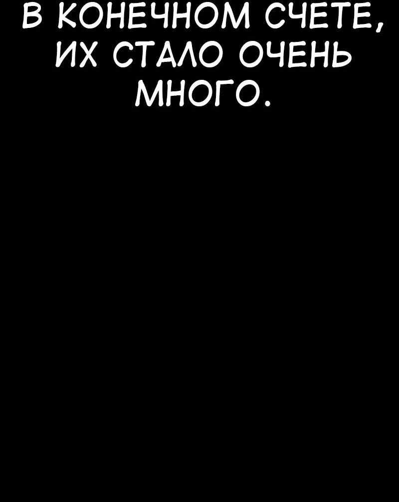 Манга Я убил игрока академии - Глава 82 Страница 14