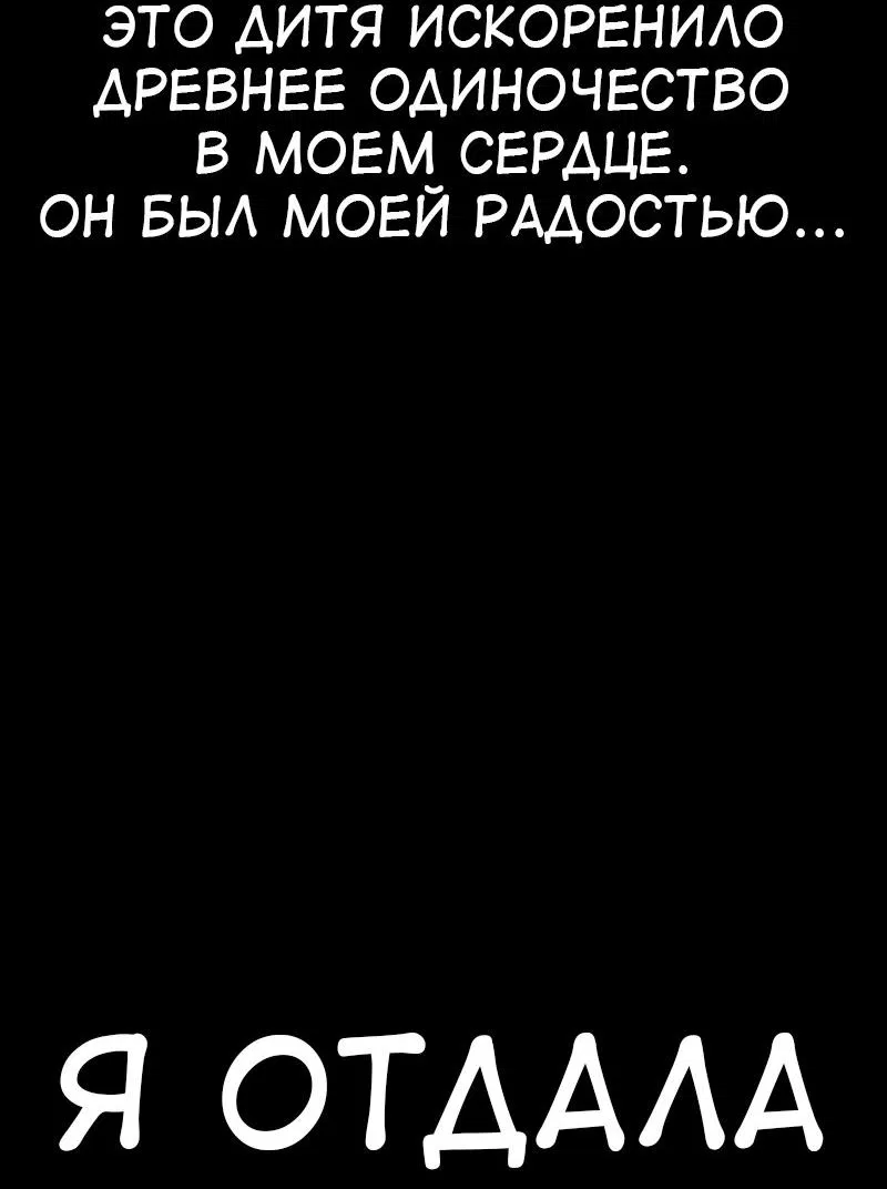 Манга Я убил игрока академии - Глава 82 Страница 32