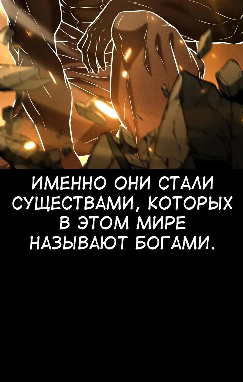 Манга Я убил игрока академии - Глава 82 Страница 7