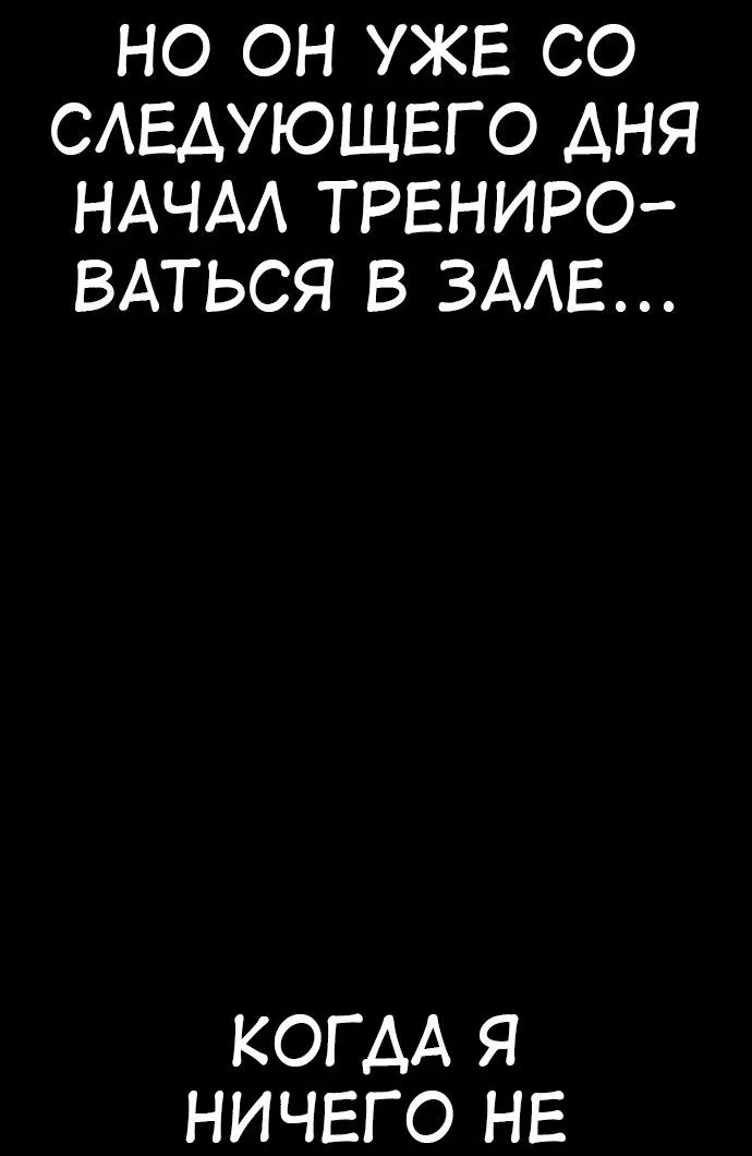 Манга Я убил игрока академии - Глава 83 Страница 32
