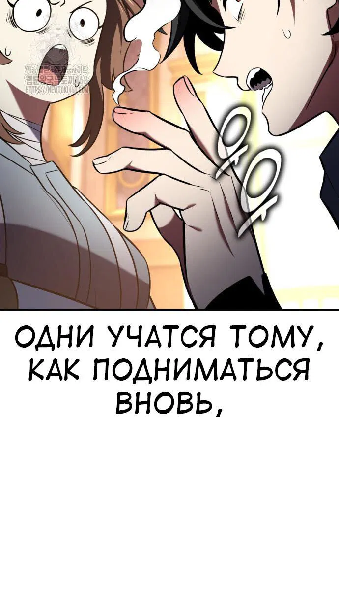 Манга Я убил игрока академии - Глава 83 Страница 50