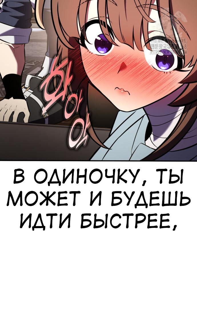 Манга Я убил игрока академии - Глава 83 Страница 45