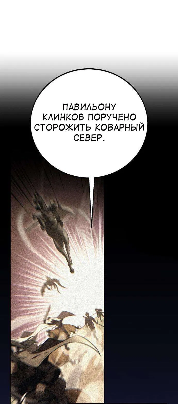 Манга Я убил игрока академии - Глава 84 Страница 16