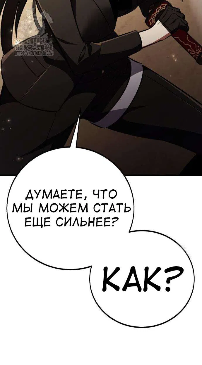 Манга Я убил игрока академии - Глава 84 Страница 23