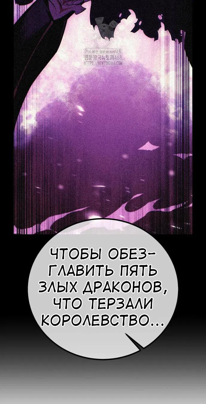Манга Я убил игрока академии - Глава 85 Страница 22