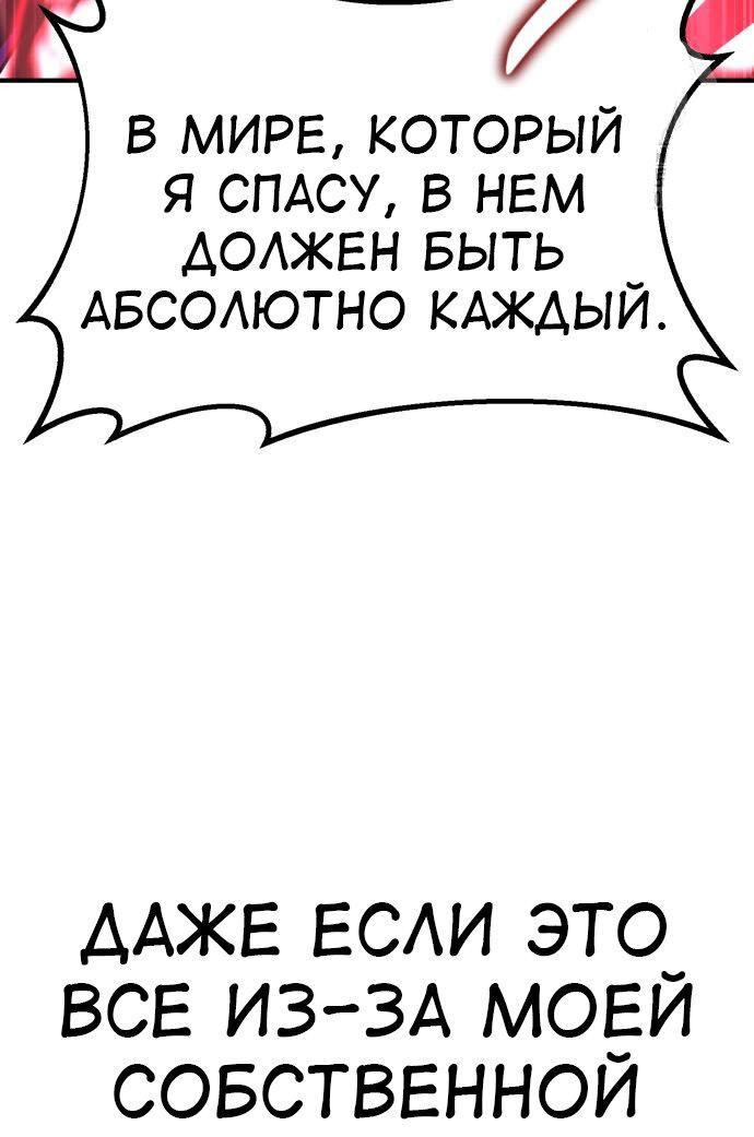 Манга Я убил игрока академии - Глава 85 Страница 41