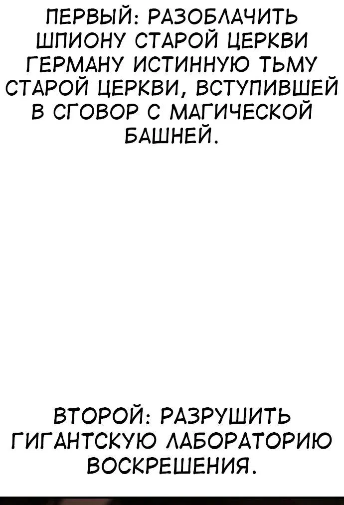 Манга Я убил игрока академии - Глава 85 Страница 115
