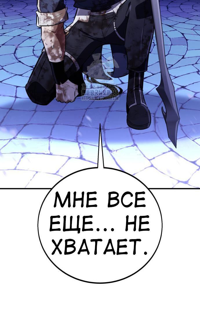 Манга Я убил игрока академии - Глава 85 Страница 15