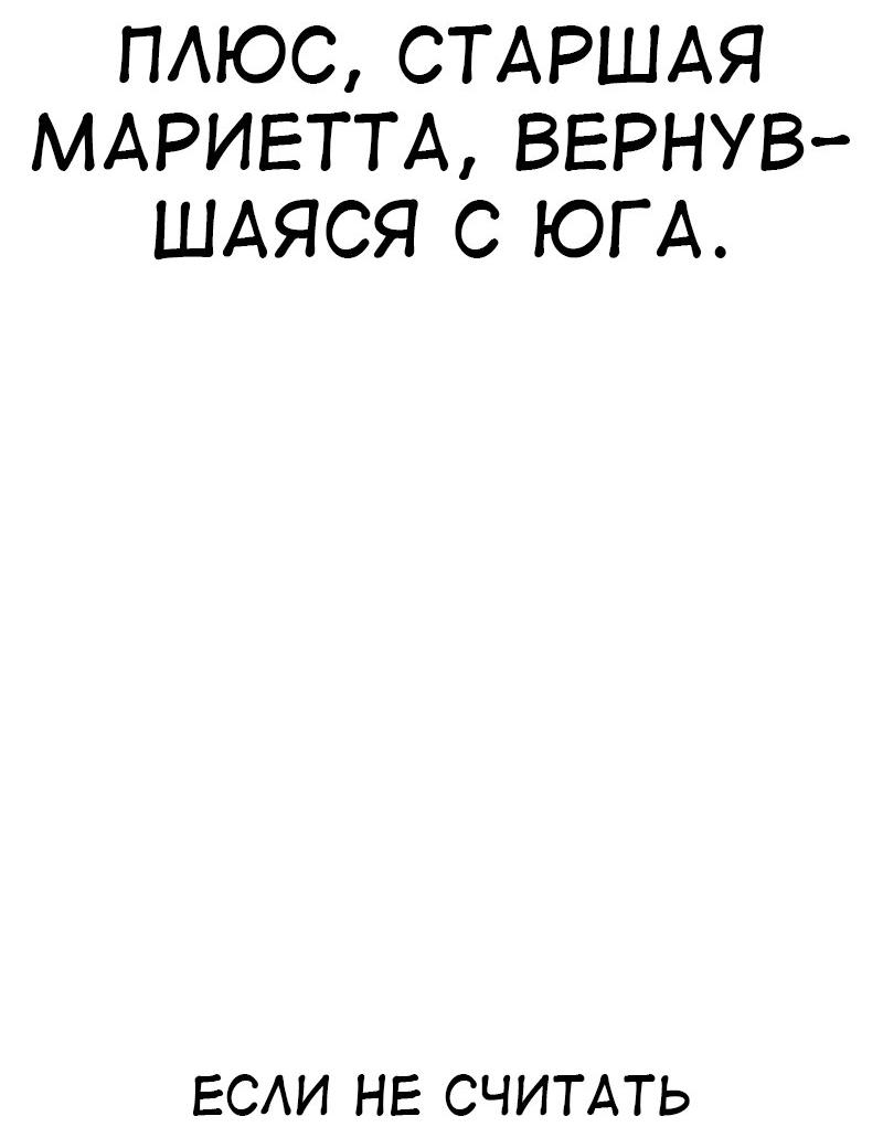 Манга Я убил игрока академии - Глава 86 Страница 22