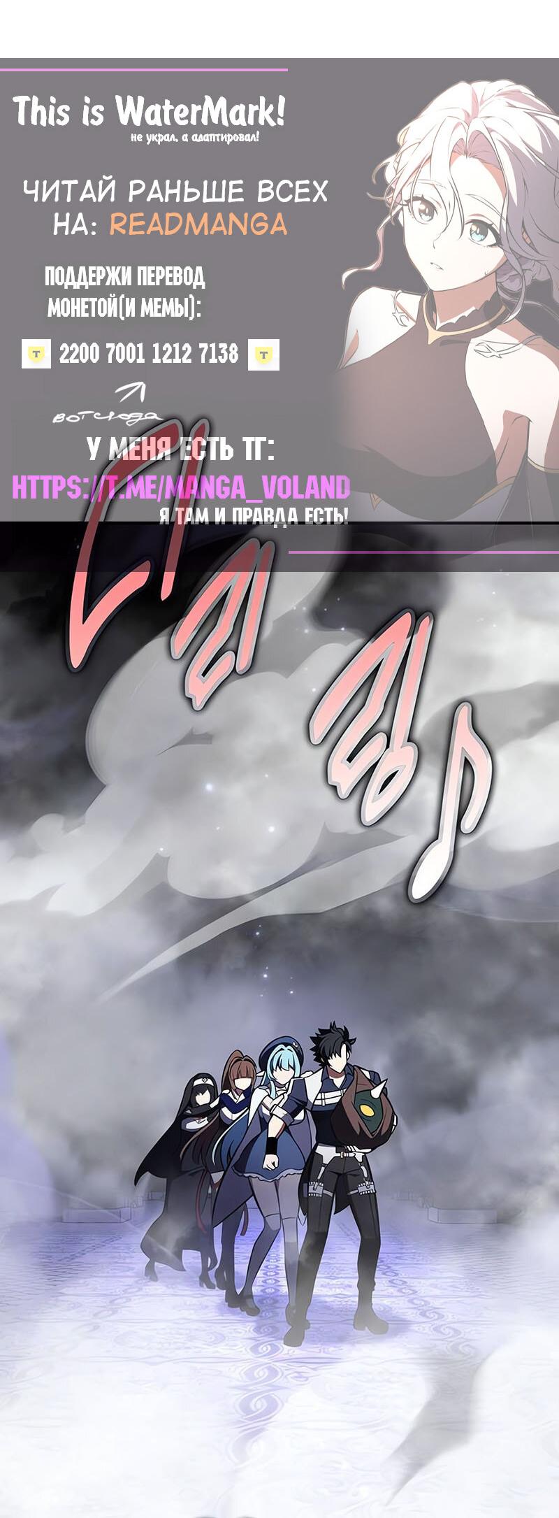 Манга Я убил игрока академии - Глава 86 Страница 44