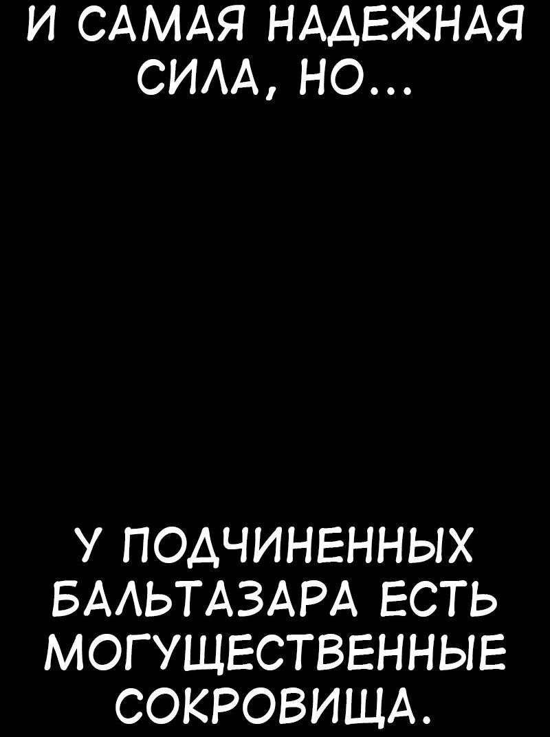 Манга Я убил игрока академии - Глава 86 Страница 2