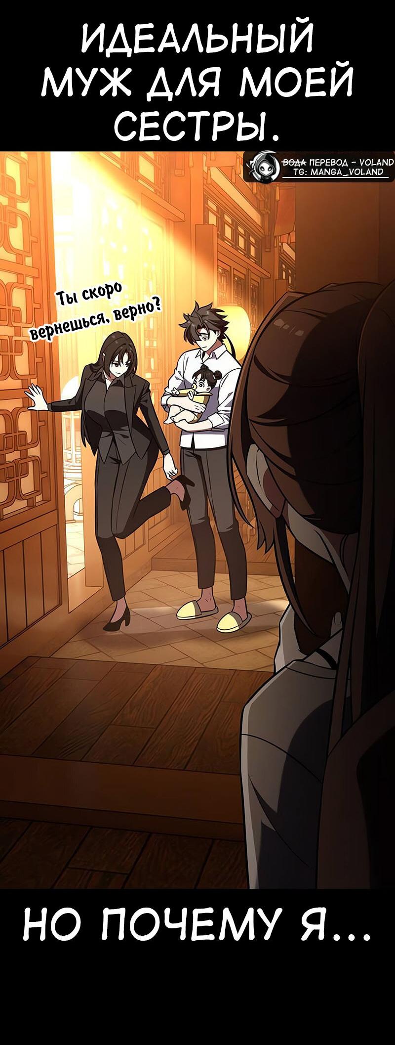 Манга Я убил игрока академии - Глава 86 Страница 65